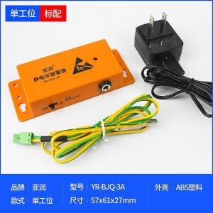 亚润防静电手环报警器静电接地报警器静电手环测试仪 YR-BJQ-3A 单工位报警器