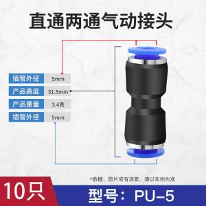 PU-5-10商品缩略图