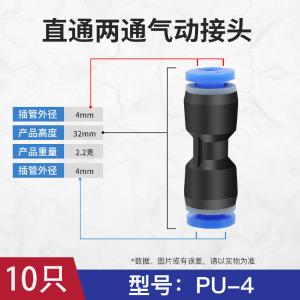 PU-4-10商品缩略图