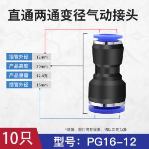 PG16-12-10商品缩略图