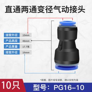 PG16-10-10商品缩略图