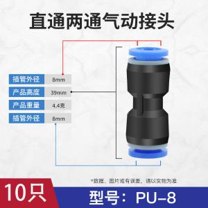 PU-8-10商品缩略图