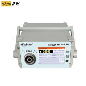Pintech品致高压静电放电发生器20kV触屏款TEH-10020带静电枪