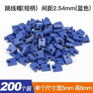 汇君 跳线帽蓝2.54MM跳线帽[200个]