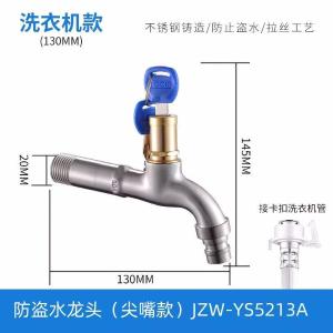 JZW-YS5213A商品缩略图