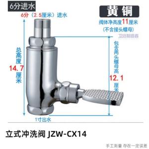 JZW-CX14商品缩略图