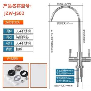 JZW-JS02商品缩略图