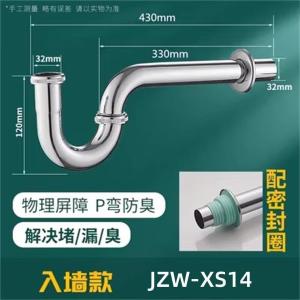 家中王洗手盆下水管防返臭神器洗脸盆下水器面盆漏水塞洗手池排水管配件 入墙式JZW-XS14