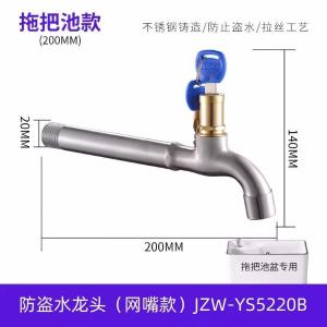 JZW-YS5220B商品缩略图