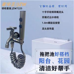 JZW7225商品缩略图