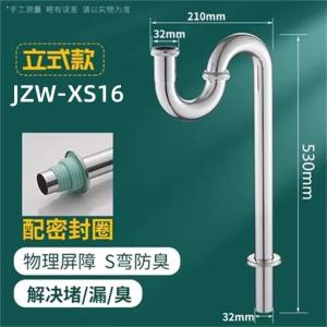 家中王洗手盆下水管防返臭神器洗脸盆下水器面盆漏水塞洗手池排水管配件 立式款JZW-XS16