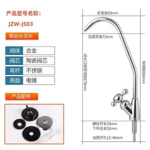 JZW-JS03商品缩略图