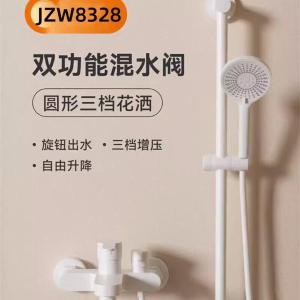 JZW8328商品缩略图