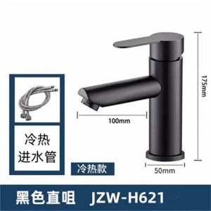 JZW-H621商品缩略图