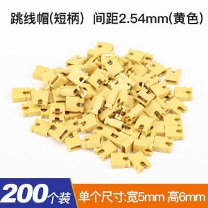 汇君 跳线帽黄2.54MM跳线帽[200个]