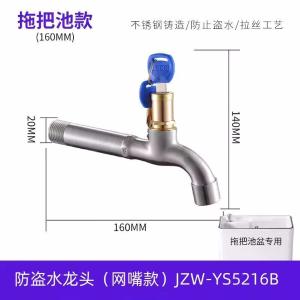 JZW-YS5216B商品缩略图