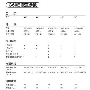 75G60E商品缩略图