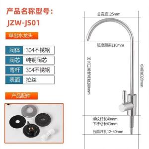 JZW-JS01商品缩略图