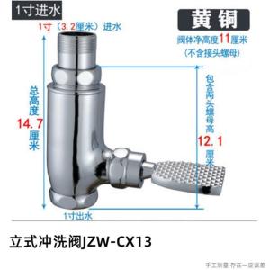 JZW-CX13商品缩略图