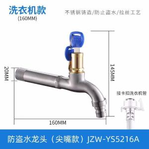 JZW-YS5216A商品缩略图