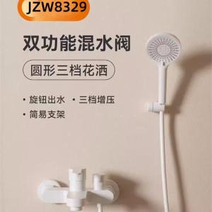 JZW8329商品缩略图