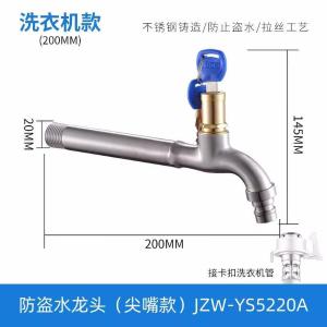 JZW-YS5220A商品缩略图