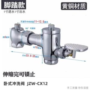 JZW-CX12商品缩略图