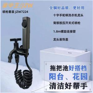 JZW7224商品缩略图