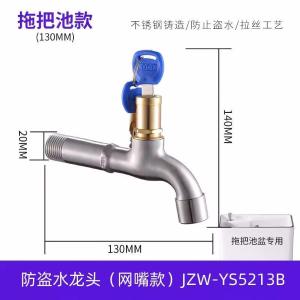 JZW-YS5213B商品缩略图