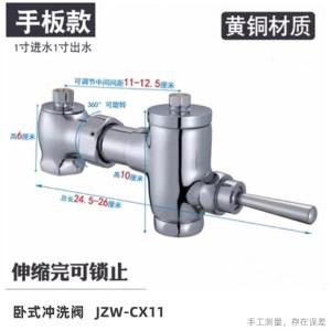 JZW-CX11商品缩略图