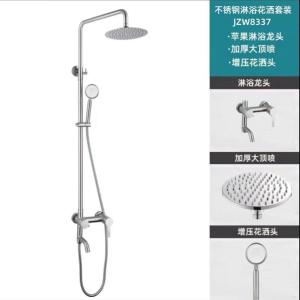 JZW8337商品缩略图