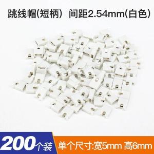汇君 跳线帽白2.54MM跳线帽[200个]
