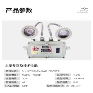 BCJ-2*4.5W 220V商品缩略图