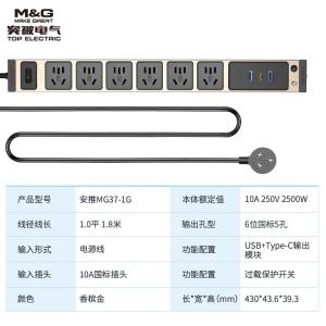 MG37-1G商品缩略图