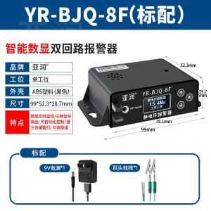 亚润YR-BJQ-8F 防静电手环报警器数显在线接地监测测试仪 YR-BJQ-8F数显 单工位