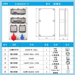 SIN3052F-9商品缩略图