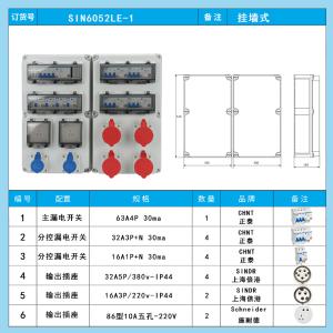 SIN6052LE-1商品缩略图