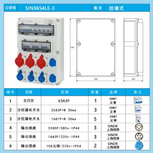 SIN3654LE-3商品缩略图