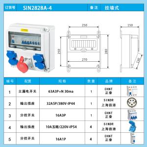 SIN2828A-4商品缩略图
