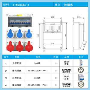 SIN2838A-2商品缩略图