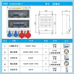 SIN3343B-1商品缩略图