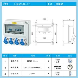 SIN3333B-12商品缩略图