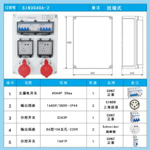 SIN3040A-2商品缩略图