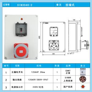 SIN3040-2商品缩略图