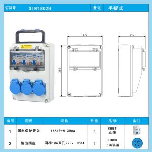 SIN1802H商品缩略图