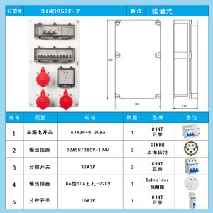 SIN3052F-7商品缩略图