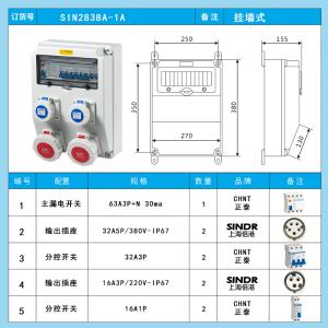 SIN2838A-1A商品缩略图