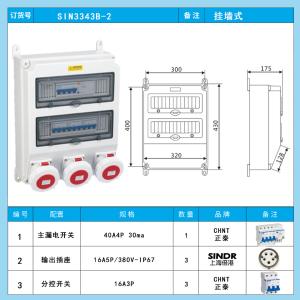 SIN3343B-2商品缩略图