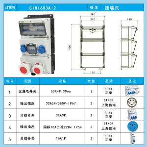 SIN1603A-2商品缩略图