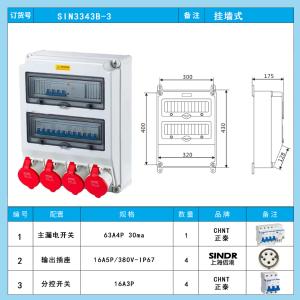 SIN3343B-3商品缩略图